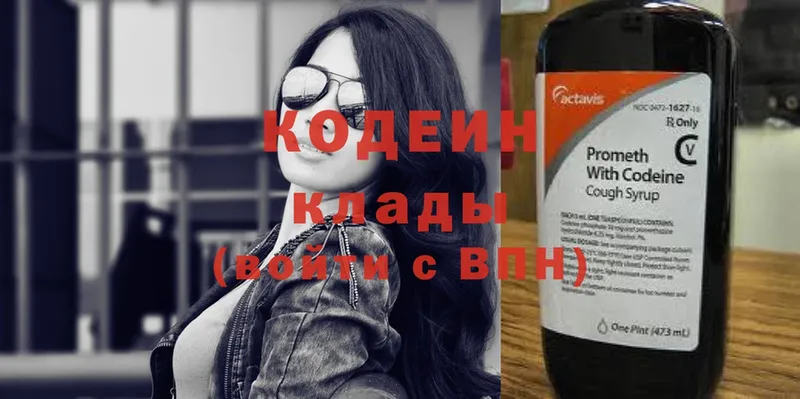 где найти   Ржев  Кодеин напиток Lean (лин) 