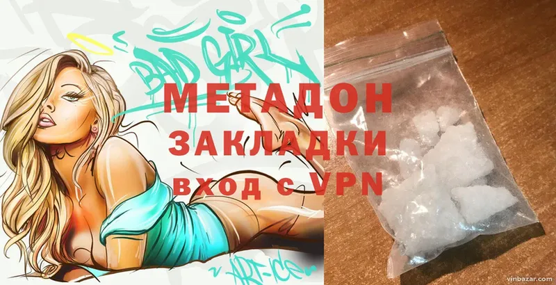 МЕТАДОН methadone  Ржев 