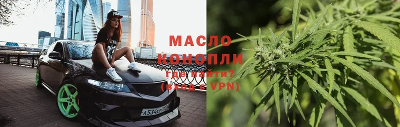 где найти   Ржев  Дистиллят ТГК THC oil 